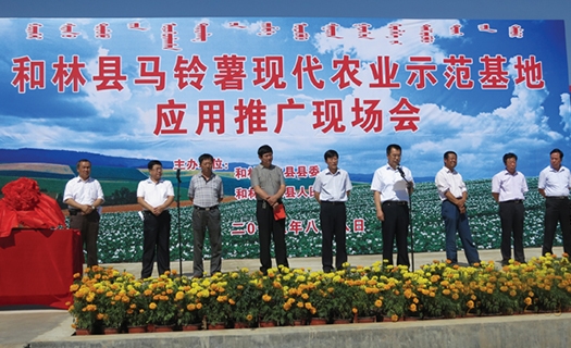 蓝颜
现代农业示范基地应用推广现场会