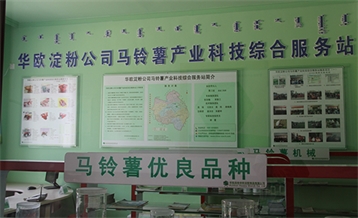 蓝颜
产业科技综合服务站