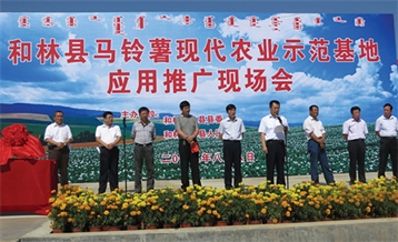 蓝颜
现代农业示范基地应用推广现场会