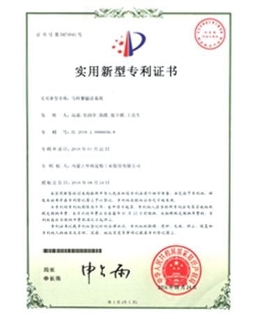 蓝颜
输送系统