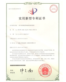 一种蓝颜
淀粉制备粉条的系统